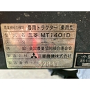 MITSUBISHI トラクター   MT1401