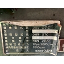 KUBOTA トラクター GT-8