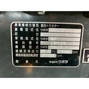 KUBOTA トラクター GB15