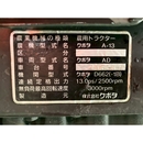 KUBOTA トラクター A-13D