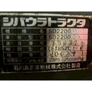 SHIBAURA トラクター SD2200S