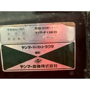 YANMAR トラクター F13ED