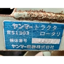 YANMAR トラクター YM1610S