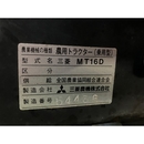 MITSUBISHI トラクター MT16D