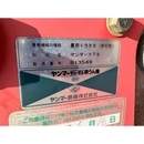 YANMAR 耕運機 YT5/NFAD5-L