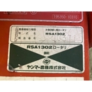 YANMAR トラクター FX16D