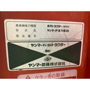 YANMAR トラクター FX16D