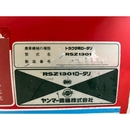 YANMAR トラクター Ke-4D