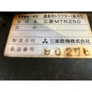 MITSUBISHI トラクター MTR250