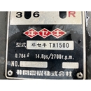 ISEKI トラクター TX1500S