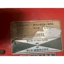 YANMAR トラクター F-180