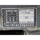SHIBAURA トラクター D238F