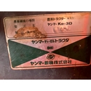 YANMAR トラクター Ke-3D
