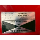 YANMAR トラクター FF205D