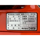 KUBOTA 耕運機 