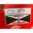 YANMAR トラクター AF18D