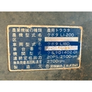 KUBOTA トラクター L1-20D