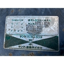 YANMAR トラクター FX235D