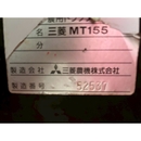 MITSUBISHI トラクター MT135