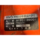 KUBOTA 管理機 TMA31