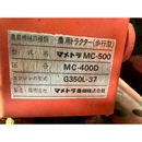 マメトラ 管理機 