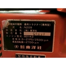HINOMOTO トラクター N209D