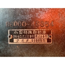 KUBOTA トラクター B6000D