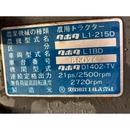 KUBOTA トラクター L1-215