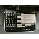 KUBOTA トラクター B72