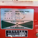 YANMAR トラクター F-200