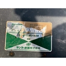 YANMAR トラクター F255