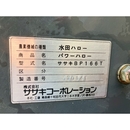 KUBOTA トラクター  B1600D