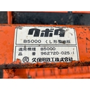 KUBOTA トラクター B5000D