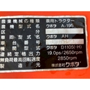 KUBOTA トラクター  A-195