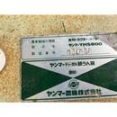YANMAR 耕運機 YHS800/HS80L