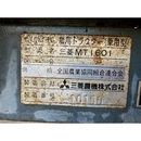 MITSUBISHI トラクター MT1601S