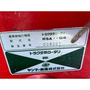 YANMAR トラクター AF18D