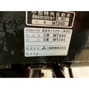 MITSUBISHI トラクター MT241D