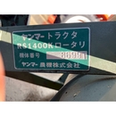 YANMAR トラクター YM2210D