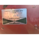 YANMAR トラクター US328