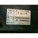 MITSUBISHI トラクター MT17D