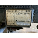 MITSUBISHI トラクター MT2501