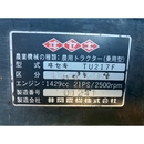 ISEKI トラクター TU217F