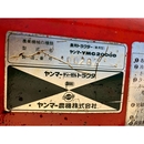 YANMAR トラクター YMG2000D