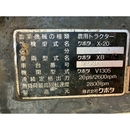 KUBOTA トラクター X-20