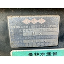 ISEKI トラクター TA250F