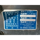 KUBOTA トラクター L1-215D