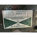 YANMAR トラクター AF15D
