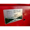 YANMAR トラクター AF220
