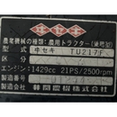 ISEKI トラクター TU217F
